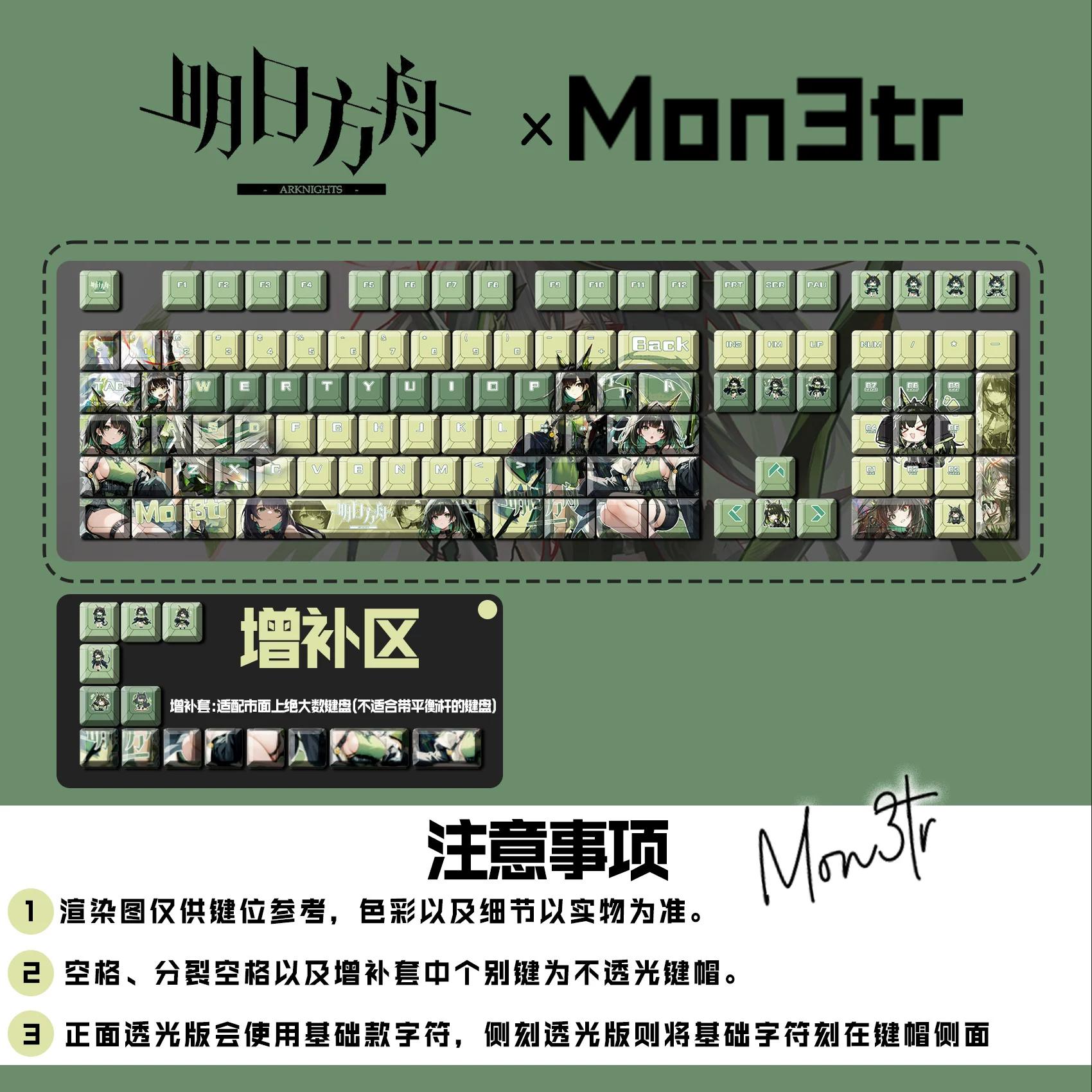 灵梦次元社 Arknights Mon3trPBT sublimation animation peripheral two-dimensional keyboard keycaps