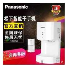 Smart dry hand machine FJ-T09A3C Commercial washroom fully automatic induction hot and cold baker at high speed