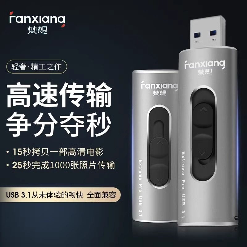 Fanxiang Mobile Solid-State Genuine USB Flash Drive for Computer, Large Capacity 1Tb, Car Storage 512Gb, High-Speed USB Flash Drive F306