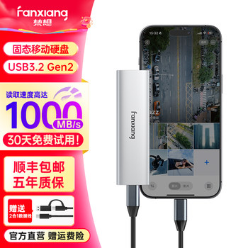 Fanzhang Solid-State Mobile Hard Drive 1t Mobile Phone Computer External Storage High-Speed Ssd Desktop Notebook Convenient Pssd