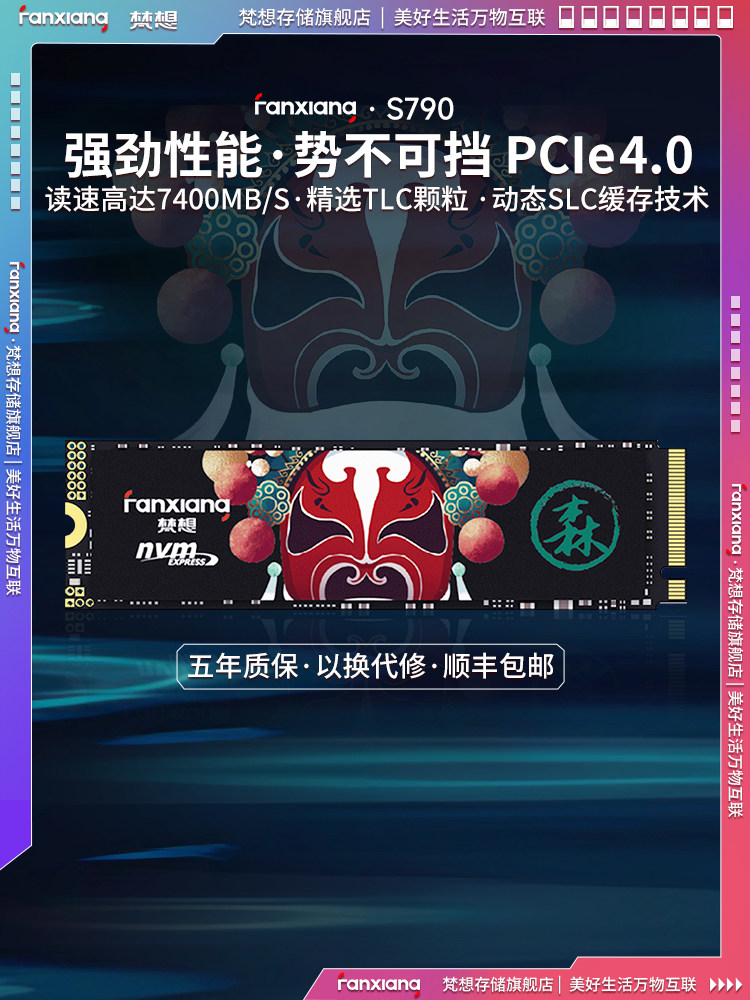 Fanxiang S500Pros790M2 Solid State Drive 1T2T4T Desktop Computer Notebook Ssd Hard Drive Solid State Nvme