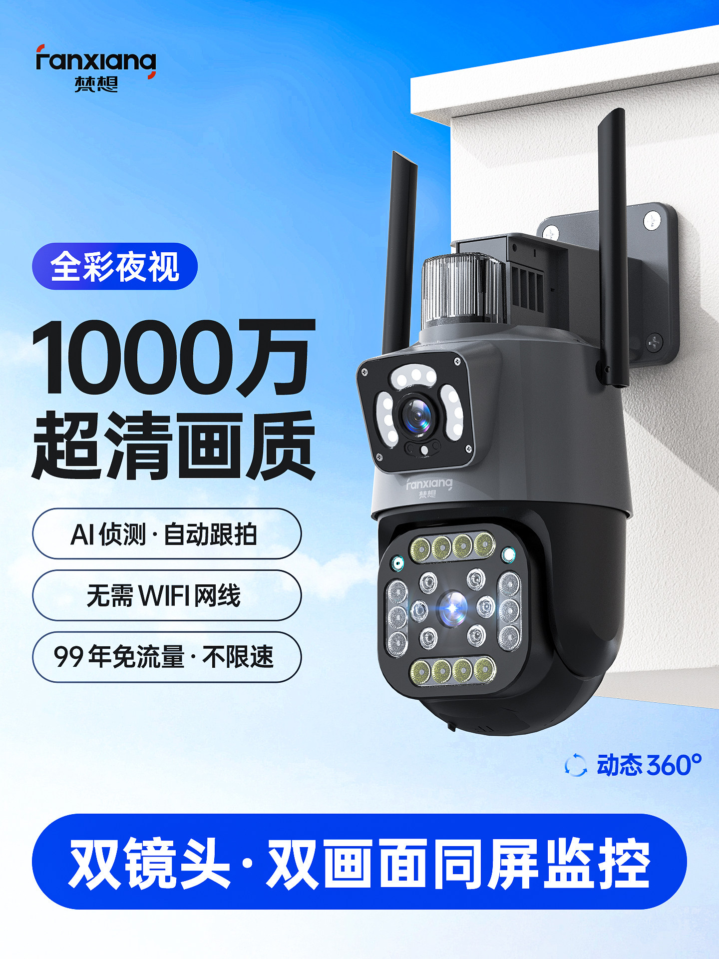 Fanxiang Camera, No Internet, 4g, No Data Charges, High-Definition, Outdoor, 360-Degree, No Blind Spots, Mobile Phone Remote Outdoor Monitoring