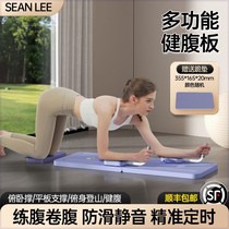 SEANLEE fitness board multi-functional automatic rebound abdominal muscle slimming artifact fitness equipment abdominal board