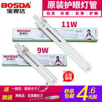Baoshida Yuba single U fluorescent tube table lamp energy-saving eye protection 2 two-needle double-needle glass bulb 9W11W original