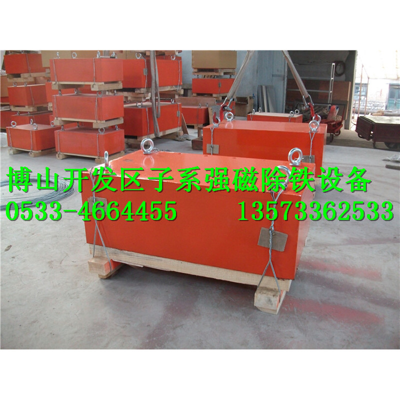 High-magnetic suspended iron remover 600 * 400 * 300 sand stone plant coal plant brickwork mine conveyor belt big magnet * -Taobao