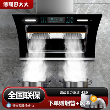 Xinlian Haotaitai Dual-Motor Range Hood for Kitchen Use, Large Suction Power, Self-Cleaning, Side-Suction, Small Range Hood