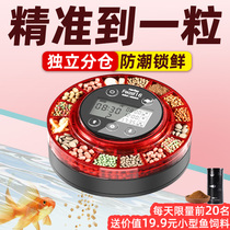 Old fisherman automatic feeder fish feeding artifact fish tank timing automatic feeding koi arowana turtle fish food feeding