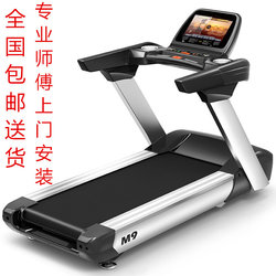 Yipao M9 treadmill luxury commercial electric treadmill indoor gym sports fitness equipment