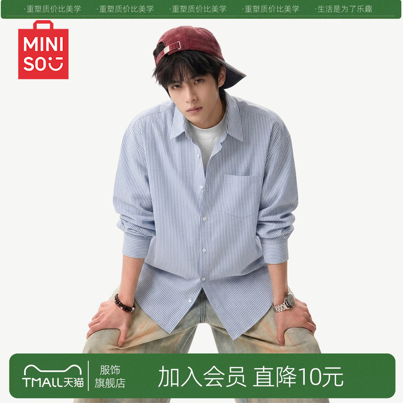 Miniso/Miniso Brand Blue and White Striped Long-Sleeved Shirt for Men, Autumn Korean Style Oxford Fabric Loose-Fitting Collared Jacket Y