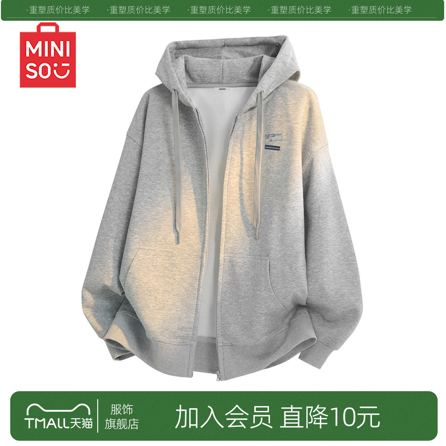 MINISO/名创优品美式休闲开衫卫衣男秋季重磅高级感情侣连帽外套Y