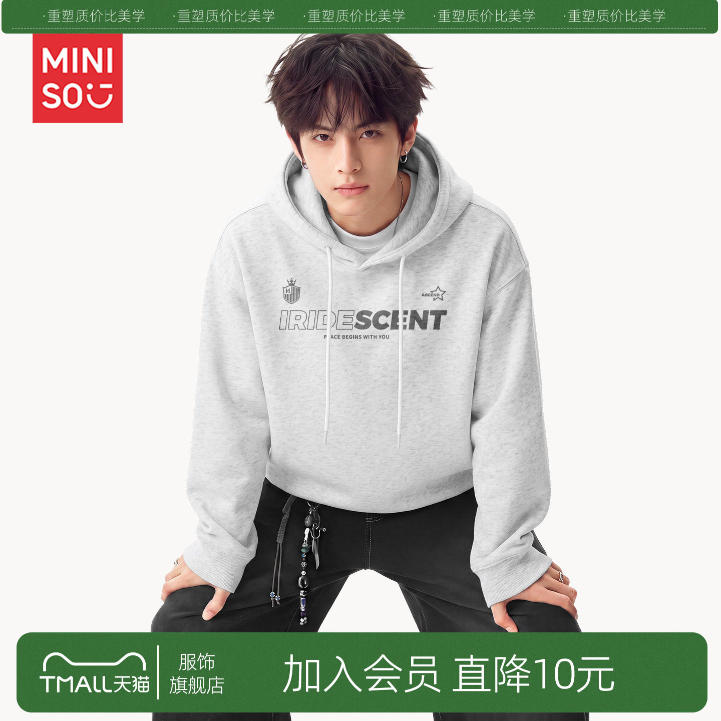 MINISO/名创优品连帽卫衣男秋季美式字母少年感简约休闲重磅外套Y