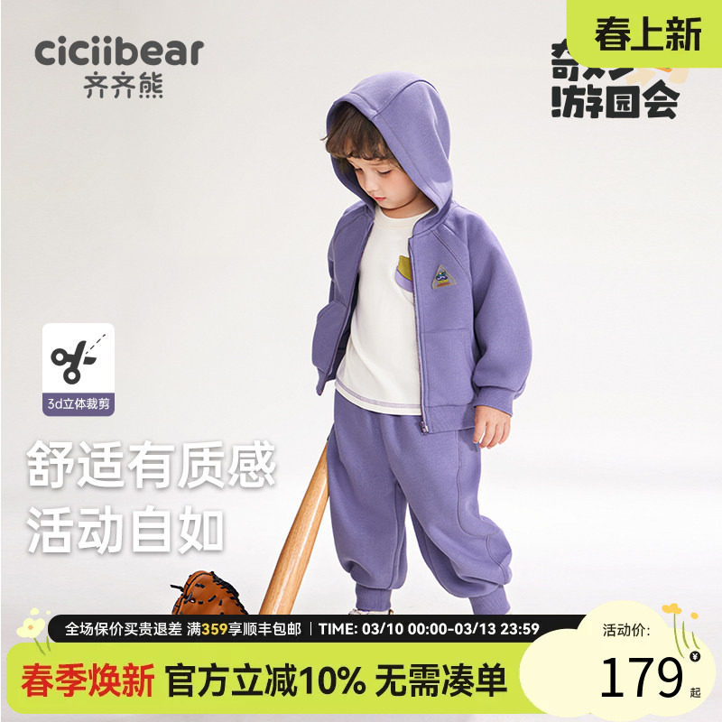 Детский костюм Qiqi bear, весенне-осенняя куртка-двойка из двух предметов, детская спортивная одежда, свитер для мальчиков, уличная одежда, тренд