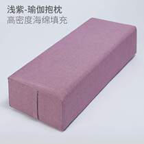 Specifications High-elastic Iyengar Cushion Assistance Lumbar Pillow Yoga Yin Tool Multi-removable and Washable Yoga Holder Professional Pillow