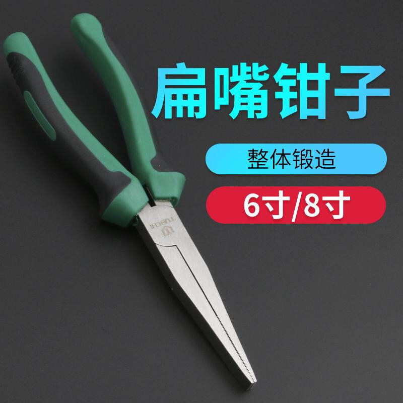 Duckbill pliers flat mouth 6-inch flat-mouth pliers with teeth lentiate pliers grip pliers with teeth flat nozzle pliers-Taobao