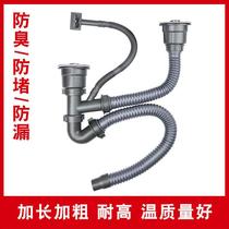 Kitchen stainless steel sink drain set single basin double basin sink thickened and durable drain pipe