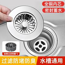 Kitchen sink leak plug filter mesh washbasin leak plug pop-up core universal pool drain plug drain basket