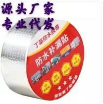 Truck roof waterproof leakage self-adhesive compartment paste container butyl rubber waterproof material paste insulation tape