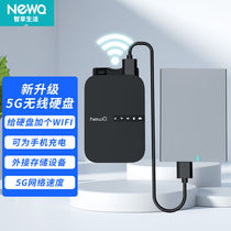 NEWQ Wireless Mobile Hard Disk B3 Intelligent WiFi Mobile Bao Outer Hard Disk 5G Network Speed Transmission One-key Backup SD