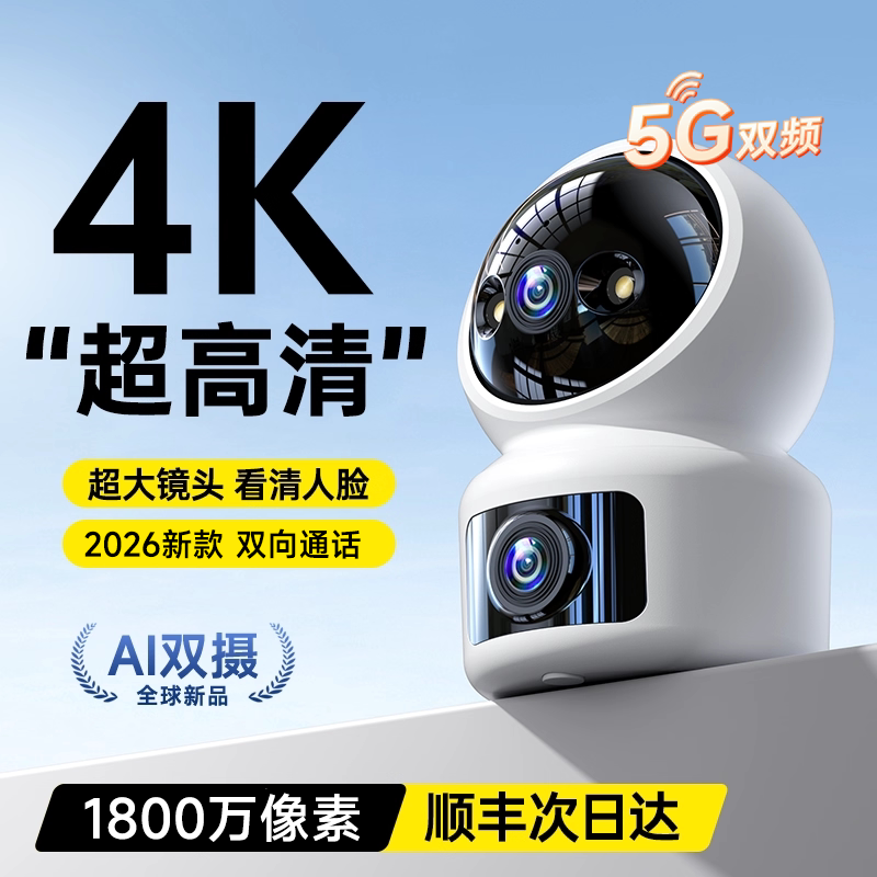 2025 новая головка камеры видеонаблюдения 4K сверхвысокой четкости, 360 градусов без мертвого угла, внутренняя и наружная домашняя интеллектуальная камера высокой четкости