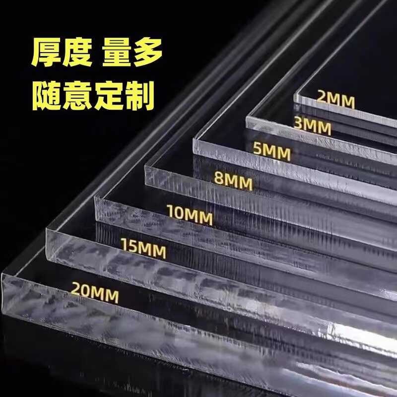 Acrylic Transparent Board, Plexiglass Hard Board, Transparent Hard Plastic Board, Pmma Acrylic Board, High Transparency Processing Acrylic Transparent Board, Plexiglass Hard Board, Transparent Hard Plastic Board, Pmma Acrylic Board, High Transparency Processing