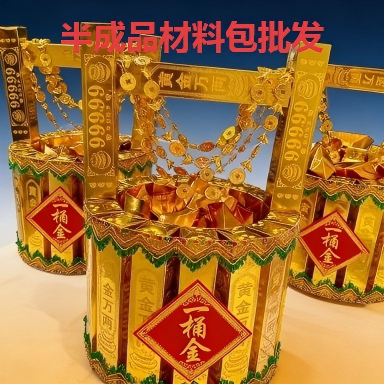 High-Brightness Gold Bucket Set, Thickened Gold 0kg Semi-Finished Material Package, Treasure Collection Items for Anniversary and Qingming Festival, Tools Not Included High-Brightness Gold Bucket Set, Thickened Gold 0kg Semi-Finished Material Package, Treasure Collection Items for Anniversary and Qingming Festival, Tools Not Included
