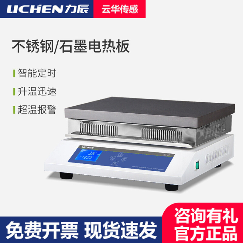 Lichen Stainless Steel/Graphite Electric Heating Plate Lc-Db-Xab-123Ab-Xda-45Plus-1Gw-Xefs3Efs Lichen Stainless Steel/Graphite Electric Heating Plate Lc-Db-Xab-123Ab-Xda-45Plus-1Gw-Xefs3Efs