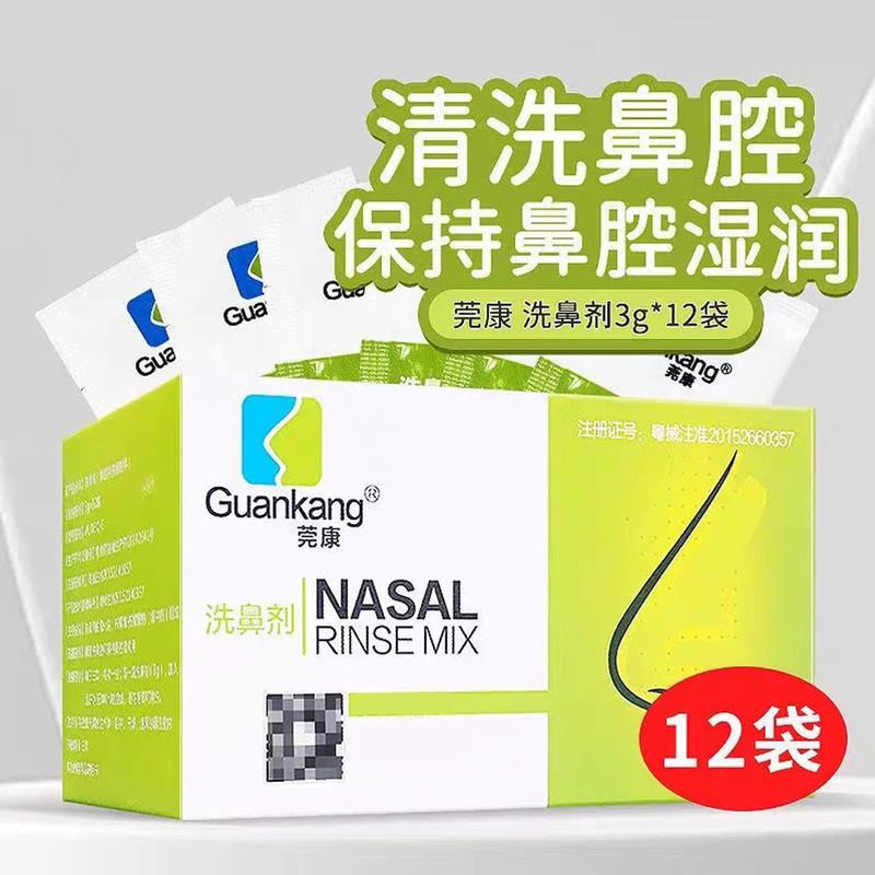 Wankang Nasal Wash Agent Pot Specialized Nasal Wash Agent for Nasal Irrigation and Nasal Congestion Relief for Adults and Children, Home Use Nasal Wash Salt 3g*12 Bags