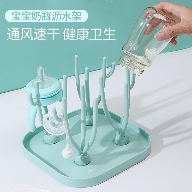 Baby bottle drain rack air drying rack external belt convenient and multifunctional water glass drying rack thickened with feeding bottle cool rack shelf-Taobao