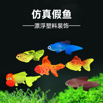 European American and German imported technology manufacturers luminous simulation large goldfish ocean jellyfish fish tank landscaping decoration water