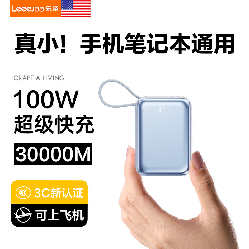【3C新认证 可上飞机】20000毫安移动充自带线100W超级快充大容量迷你小巧可携式适用苹果华为行动电源定制logo