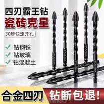 @Triangular special hole drilling tile ceramic drill bit eccentric high hardness cement impact all-ceramic concrete