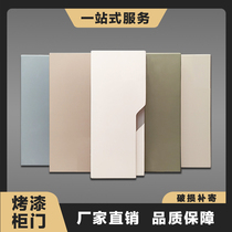 Baking Varnish Board Europine Board Density Board Rubber Plank Cupboard cabinet Closet Shoes Cabinet OVERALL WARDROBE DOOR PANEL PANEL PANEL FULL HOUSE CUSTOMIZE