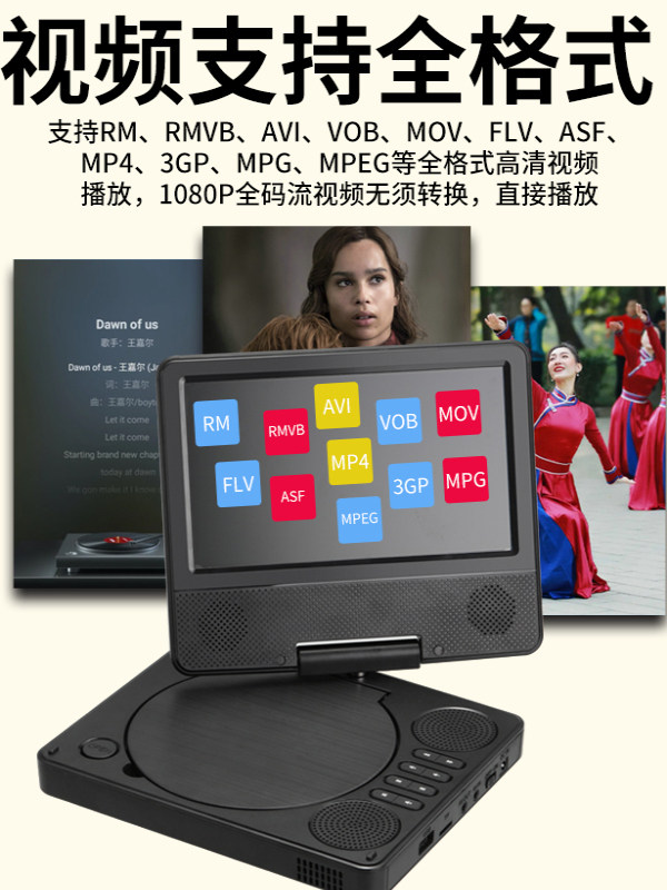 New Product Han Guang Mobile Dvd Player Portable Small Home Vcd Disc High-Definition Player Children's Cd All-In-One Machine