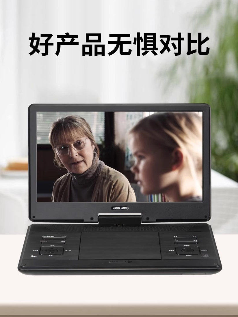 Han Guang Mobile Video Player Vcd Disc All-In-One Portable Small High-Definition Dvd Player for the Elderly, Tv, Home Use