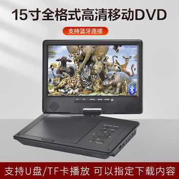 New Product, Full-Format Portable Multi-Functional Mobile Vcd Home Dvd Player, Small All-In-One Music and Video Player