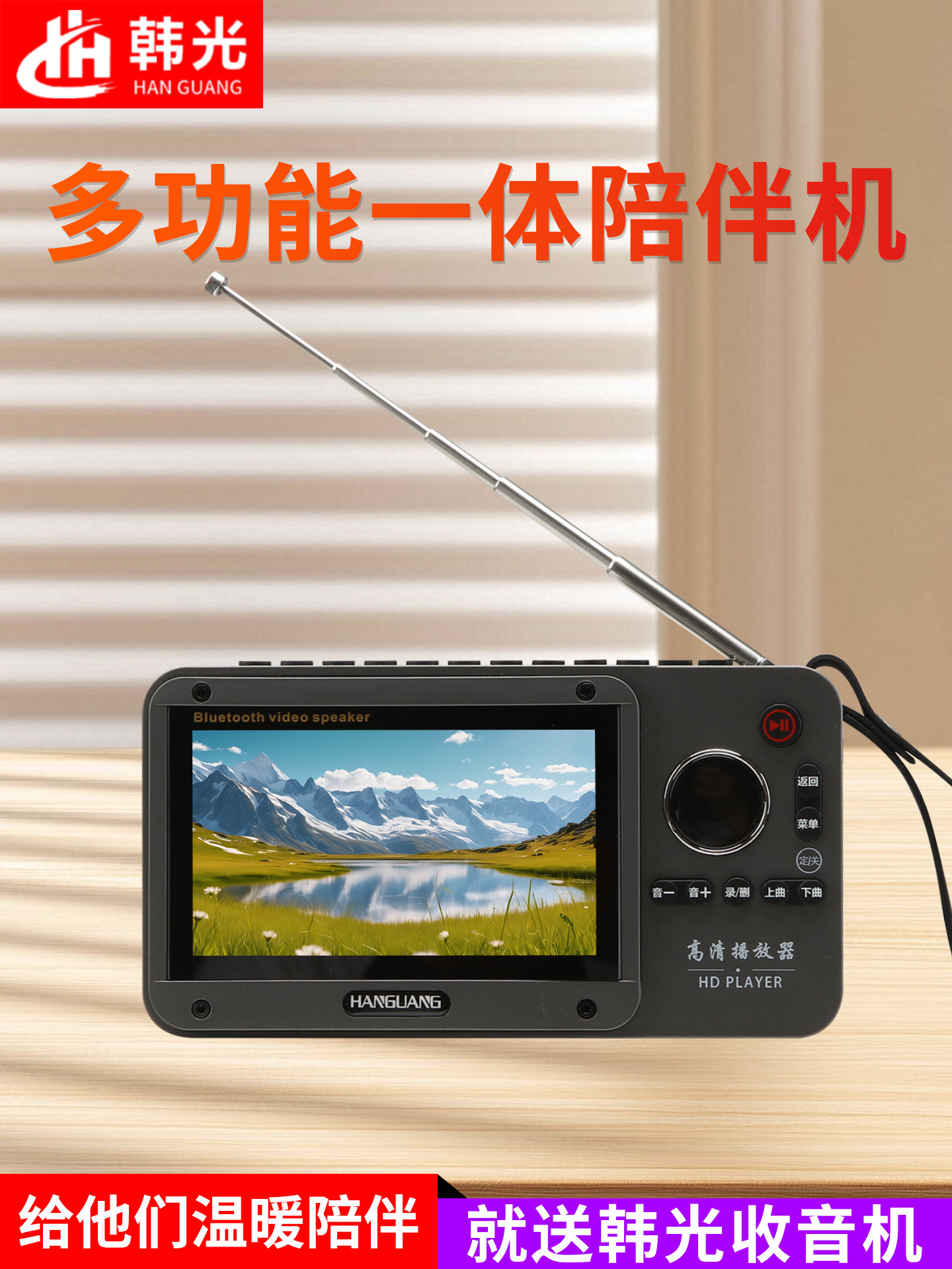 Han Guang High-End Radio Video Player, Bluetooth Speaker for the Elderly, Large Volume Outdoor Card-Insertable Speaker, Singing Machine