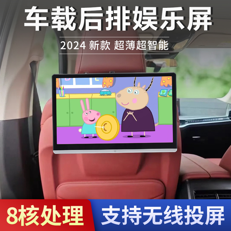 Han Guang Ultra-Clear Car-Mounted Tablet Network Tv Player Headrest Car Rear Entertainment Display Screen Mobile Phone Screen Projection