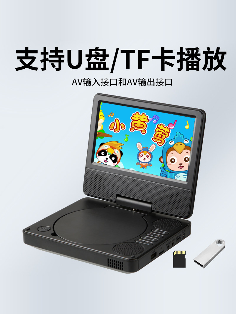 New Product Han Guang Mobile Dvd Player Portable Small Home Vcd Disc High-Definition Player Children's Cd All-In-One Machine