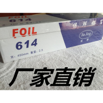 614 Jiajing aluminum foil tin foil barbecue tin foil tin foil 45 yuan roll 50 meters Jiangsu Zhejiang and Shanghai