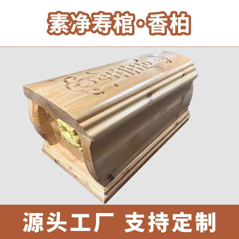 Traditional Cypress Wood Coffin, All-Solid Wood Coffin, Urn for Ashes, Burial Box for Men and Women, Elderly People, Reburial, Earth Burial, Anti-Corrosion and Moisture-Proof Coffin Traditional Cypress Wood Coffin, All-Solid Wood Coffin, Urn for Ashes, Burial Box for Men and Women, Elderly People, Reburial, Earth Burial, Anti-Corrosion and Moisture-Proof Coffin
