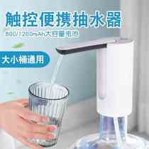 Electric water pump simple folding mineral water pump smart touch large water outlet charging model small and portable