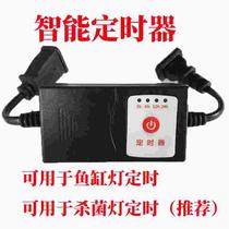 Water Fish Tank Family Case Smart Timer Timing Switch Control Germicidal Lamp Water Grass Lamp Water Pump Tool Fish Farming Tool