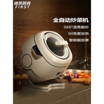 New product FIRST fully automatic cooking machine smart home cooking robot multi-functional cooking fried rice