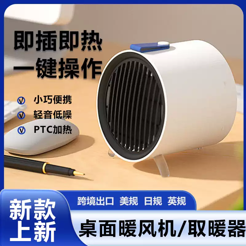 110v 小型 電 暖 器 小型電暖器110v - 價格網2026年4月精選購物推薦