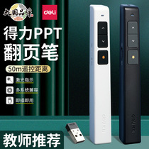European American and German imported technology Deli 2802 laser projection demonstration pen PPT page turning pen remote control pen electronic pen pointer page turner teaching pen