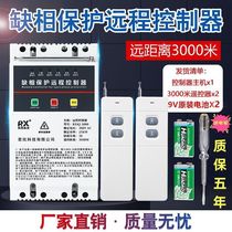 Water pump remote control remote control water pump switch remote control switch water pump remote control 380v ground pouring remote control