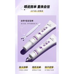 Dr. Nalan Double Eyelid 설정 크림 Dr. Nalan Double Eyelid Invisible Trace Cream 자연스럽고 오래 지속됩니다.