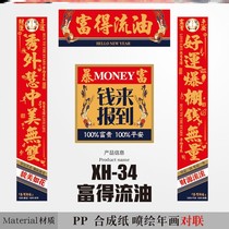 Hahahahaha couplets Douyin Xiaohongshu same style internet celebrity 2024 new year of dragon creative personality funny couplets