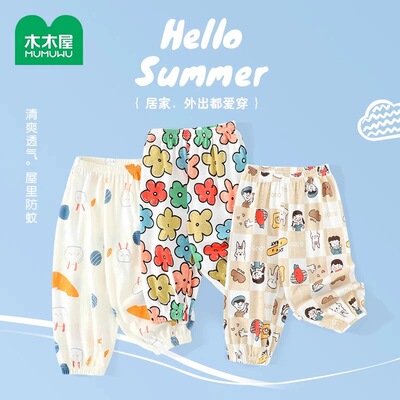 木木屋儿童防蚊裤夏季纯棉裤子男女宝纯色休闲长裤男孩洋气灯笼裤