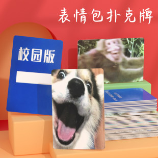 ポーカー バトル 中国の絵文字パック ゲーム カード パーティー チーム ビルディング カード デスクトップ 面白い カード ゲーム